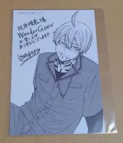 桃源暗鬼　皇后崎迅　特典　ペーパー