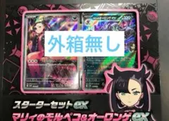 ポケモンカード　スターターセット　マリィのモルペコ&オーロンゲEX 外箱無し