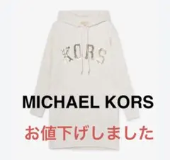 20日までお値下げ❣️未使用❣️Michael Kors フード付きワンピ！
