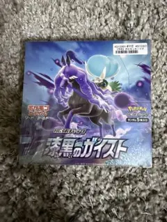 ポケモン 漆黒のガイスト ソードアンドシールド 拡張パック - メルカリ