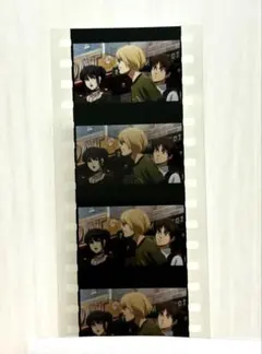 進撃の巨人 生コマフィルム 映画 入場 特典 エレン ミカサ アルミン