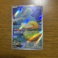 コダック AR MEGA ハイクラスパック MEGAドリームex キラ 199… - メルカリ