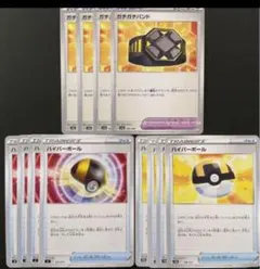 ガチガチバンド4枚　ハイパーボール2種8枚　な