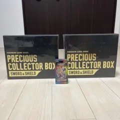 【新品未開封】プレシャスコレクターボックス VMAXクライマックス