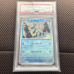 2026年最新】グレイシア マスターボールミラー psa10の人気アイテム