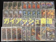 4cガイアッシュ ドラゴン娘覇道 ガイアッシュ覇道デッキ デュエマ