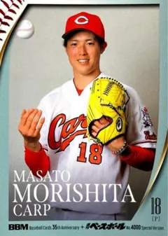 2026年最新】森下暢仁 カードの人気アイテム - メルカリ