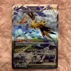 サンダー　SAR ARS10 2025年最新】ポケモンカード サンダー sarの人気アイテム - メルカリ