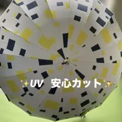 幾何学模様 晴雨兼用傘 UV 遮光率 99% ワンタッチ