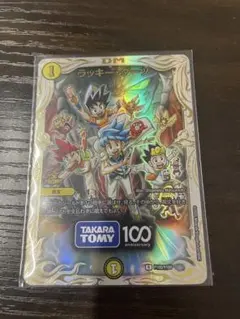 ラッキーダーツ