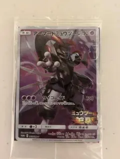 【未開封】アーマードミュウツー