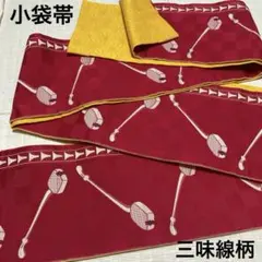 三味線とバチ柄×麻の葉模様　リバーシブル半幅帯　小袋帯のサムネイル