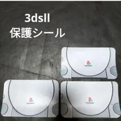 3dsll 外観保護シール　未使用　新品　シルバー　銀