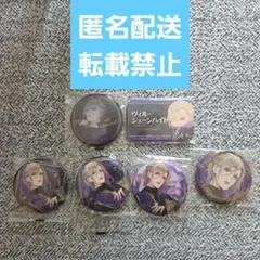 【おまとめページ】ツイステ　缶バッジ　アクリルスタンド　ヴィル