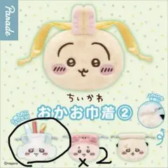 モモンガ巾着×2