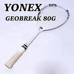 【美品】【即購入⭕️】YONEX GEOBREAK70S マットホワイト　UL1 YONEX ヨネックス(YONEX)ジオブレイク 70VS マットホワイト(801