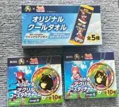 ウマ娘　ウインバリアシオン　スティルインラブ　クールタオル　チャーム