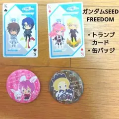 機動戦士ガンダムSEED　SEEDFREEDOM　カード　缶バッジ　キラ　ラクス