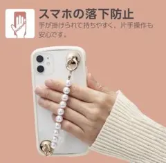 ELECOM（エレコム） パールスマホハンドストラップ 韓国系 新品