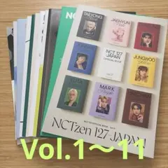 NCT FC 会報 Vol.1~Vol.11