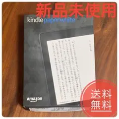 Kindle Paperwhite(第7世代)　32GB　未開封