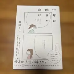 2025年最新】益田ミリの人気アイテム - メルカリ