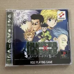 HUNTER X HUNTER 幻のグリードアイランド PS1