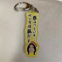 2026年最新】森愁斗の人気アイテム - メルカリ