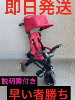 【早いもの勝ち♪】　doona リキトライク ドゥーナ　三輪車 折りたたみ 楽天市場】リキトライク プレミアム 手押し棒つき 折りたたみ