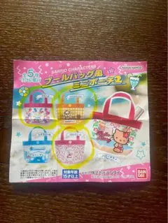 サンリオ✴︎ミニポーチ　ガチャガチャ