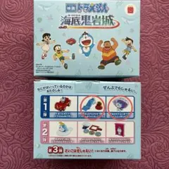 ドラえもん 海底鬼岩城 ハッピーセット 2種類　貝シャワー&ウォータースライダー