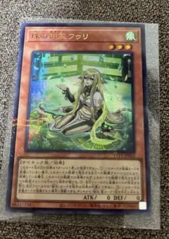 2026年最新】珠の御巫フゥリ TTP1-JP062 Rの人気アイテム - メルカリ