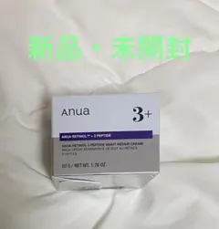 【新品未使用】Anua アヌア レチノール 3ペプチドナイトリペアクリーム