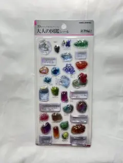 【正規品】3D 大人の図鑑シール 鉱物編2