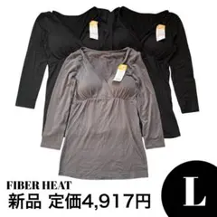 新品タグ付き★バースデイ 授乳インナー 黒 グレー　冬　匿名発送★L 3点セット