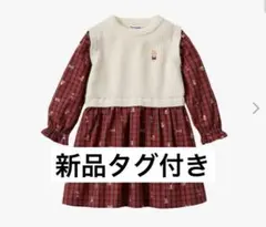 【現行品 新品タグ付き】familiar ワンピース 100cm 赤チェック