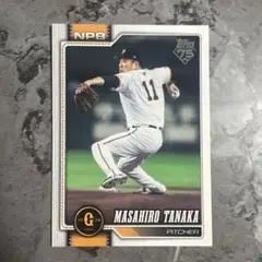 読売ジャイアンツ 田中将大 Topps 카드