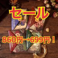 セール❗️ 秘密花園 素材ペーパー 4種80枚 素材紙 コラージュ 4