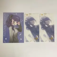 プロセカ 朝比奈まふゆ 3点 ポストカード 特典