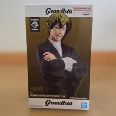 呪術廻戦　Grandista グランディスタ 死滅回遊 禪院直哉 フィギュア