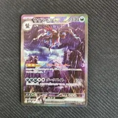 PSA10〗サザンドラex SAR SV11W ホワイトフレア 171/086 - メルカリ