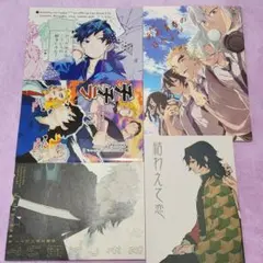 鬼滅の刃 同人誌 さねぎゆ 他 ５冊セット