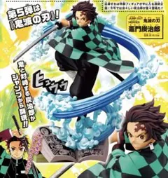 鬼滅の刃 竈門 炭治郎 フィギュア ジャンプ応募者全員サービス