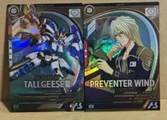 アーセナルベース プリベンター・ウインド