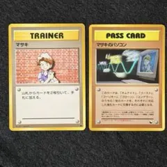 マサキのパソコン 拡張シート第3弾(緑版) 旧裏 - メルカリ
