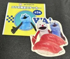 スシロー コラボ スンスン ステッカー ノンノン