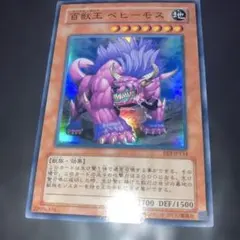 百獣王ベヒーモス　レリーフ　psa10 百獣王ベヒーモス レリーフ psa10 【公式通販】