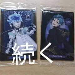 ツイステ ウエハースカードセット 123