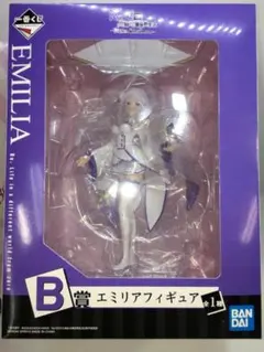 【未開封】2：一番くじ Re:ゼロから始める異世界生活 リゼロ B賞 エミリア