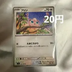 プリン_「月刊コロコロコミック96年11月号」 おまけカード 光沢あり